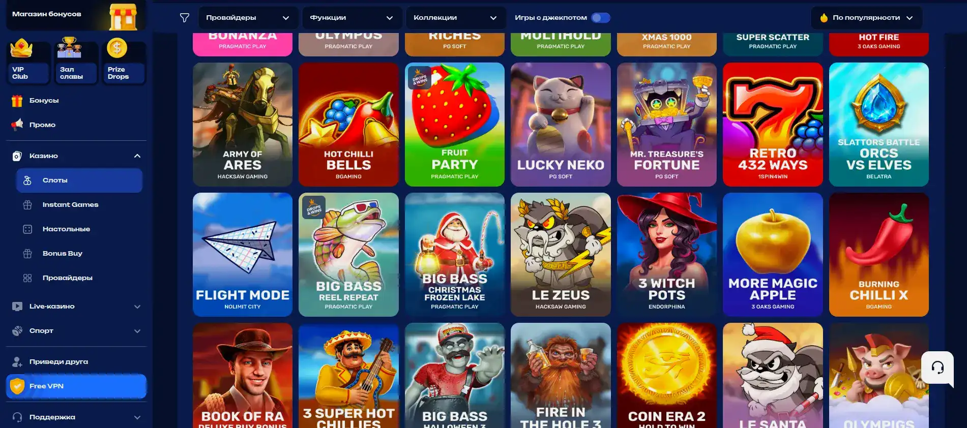 Гет Икс казино — динамичная игра с х3 множителями