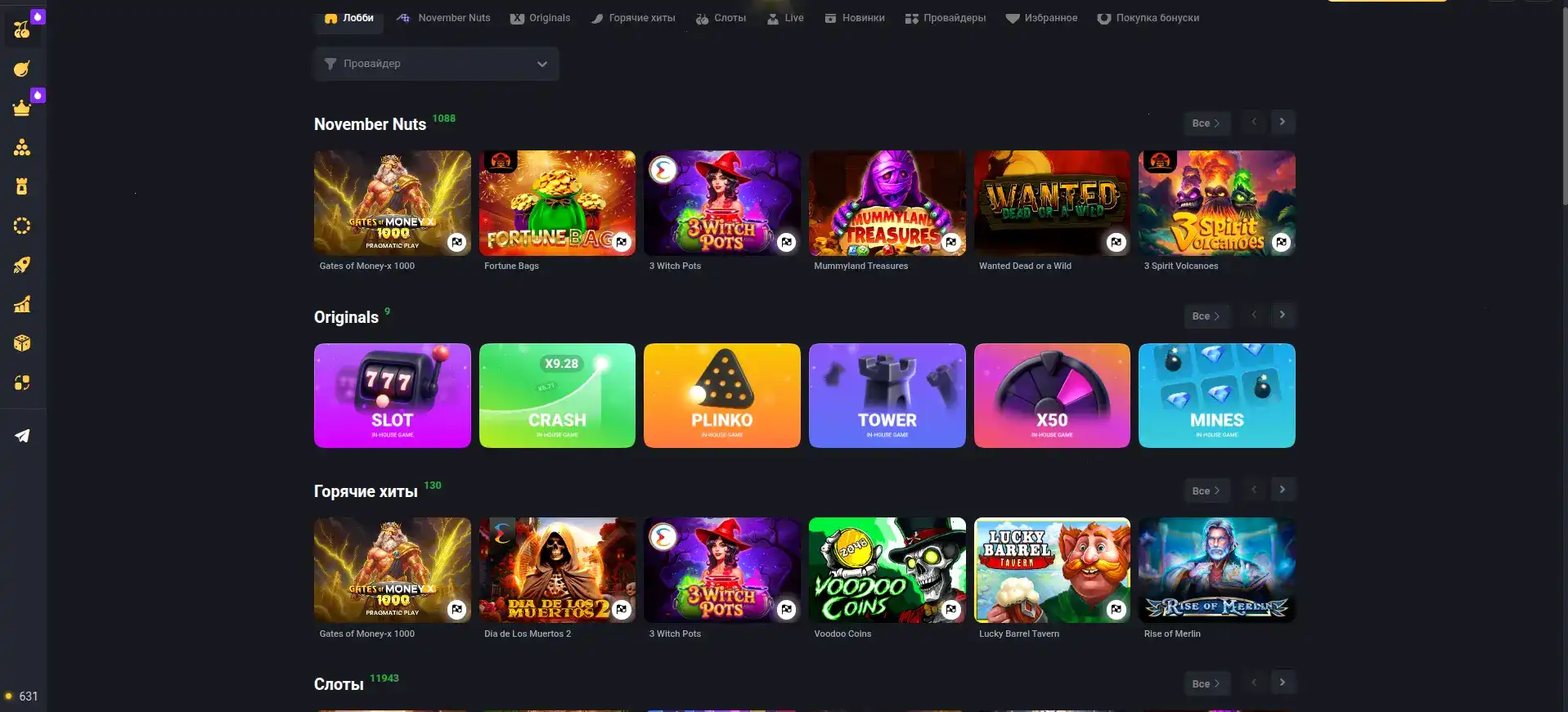 мобильное приложение Гет Икс казино